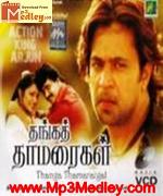 Thanga Thamaraiga 1991 song download